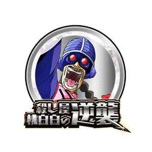 サイボーグ桃白白[銀]