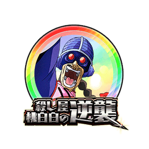 サイボーグ桃白白[虹]