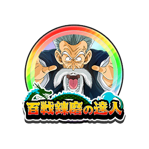 ジャッキー・チュン[虹]