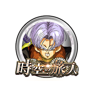 トランクス(ゼノ)[銀]