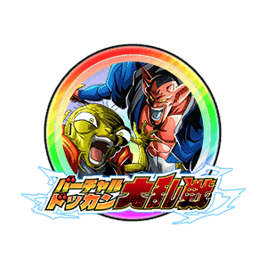 バビディ&ダーブラ[虹]