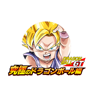 超サイヤ人孫悟空(GT)