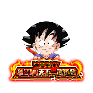 孫悟空(少年期)