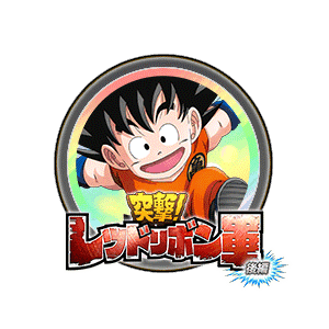 孫悟空(少年期)