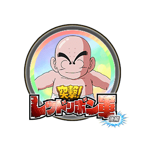 クリリン(少年期)