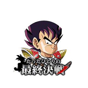 ベジータ(幼年期)