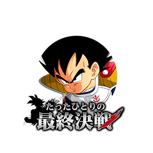 ベジータ(幼年期)