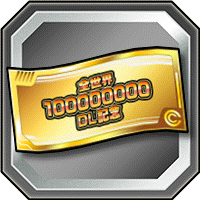 記念ガシャチケット