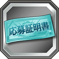 ペーパーウェイト