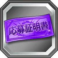 一番くじC賞フィギュア