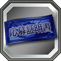 一番くじF賞フィギュア