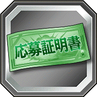 SDBHヒーローライセンスセット