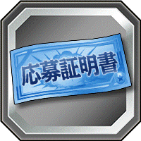 一番くじSP賞フィギュア