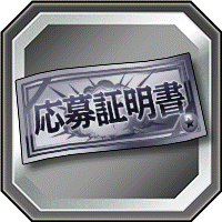 一番くじE賞フィギュア