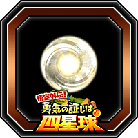 潜在能力玉(小)