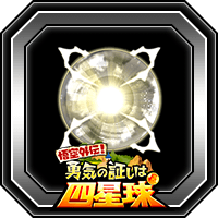 潜在能力玉(中)