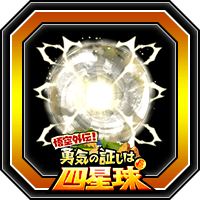 潜在能力玉(大)