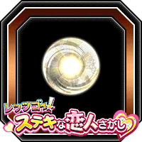 潜在能力玉(小)