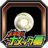 潜在能力玉(小)