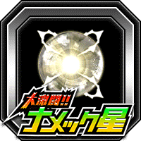 潜在能力玉(中)