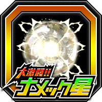 潜在能力玉(大)