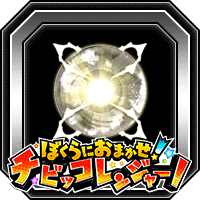 潜在能力玉(中)