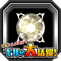 潜在能力玉(中)