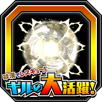 潜在能力玉(大)