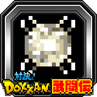 潜在能力玉(中)