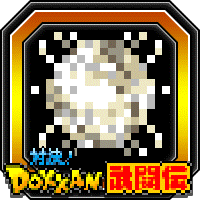 潜在能力玉(大)