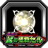 潜在能力玉(中)