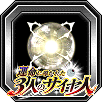 潜在能力玉(中)