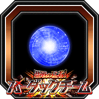 潜在能力玉(小)