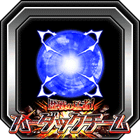 潜在能力玉(中)