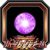 潜在能力玉(小)