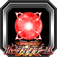 潜在能力玉(中)