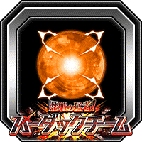 潜在能力玉(中)