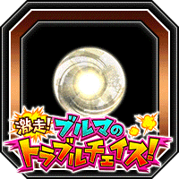 潜在能力玉(小)