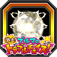 潜在能力玉(大)