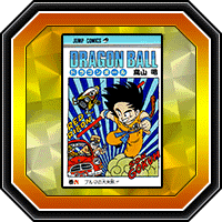 「DRAGON BALL」巻六