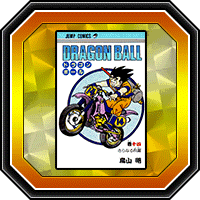 「DRAGON BALL」巻十四