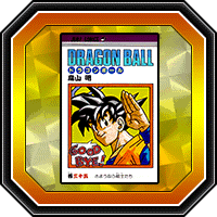 「DRAGON BALL」巻三十五