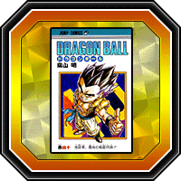 「DRAGON BALL」巻四十